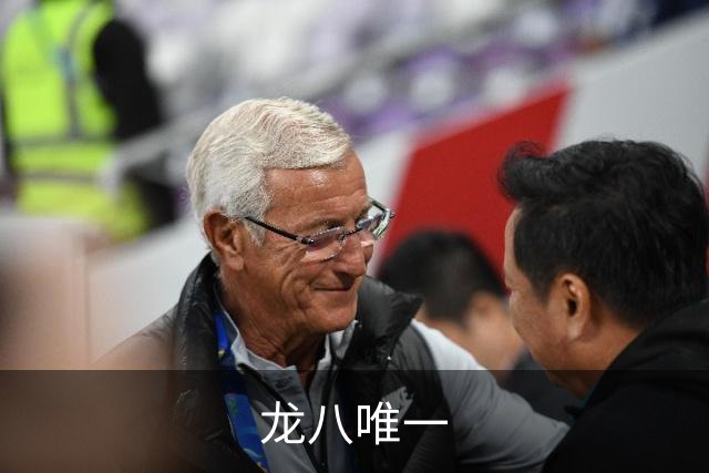龙八唯一